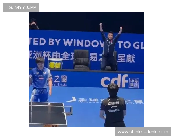 王皓喜悦难掩 与王楚钦复盘笑意盈盈